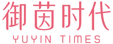 御茵时代